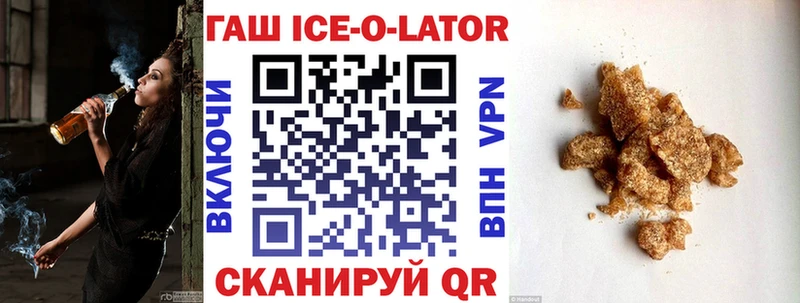 кракен зеркало  Белоусово  ГАШ ice o lator 