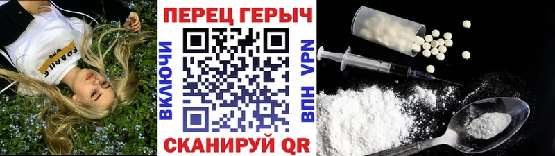 Героин Heroin  где купить   Белоусово 